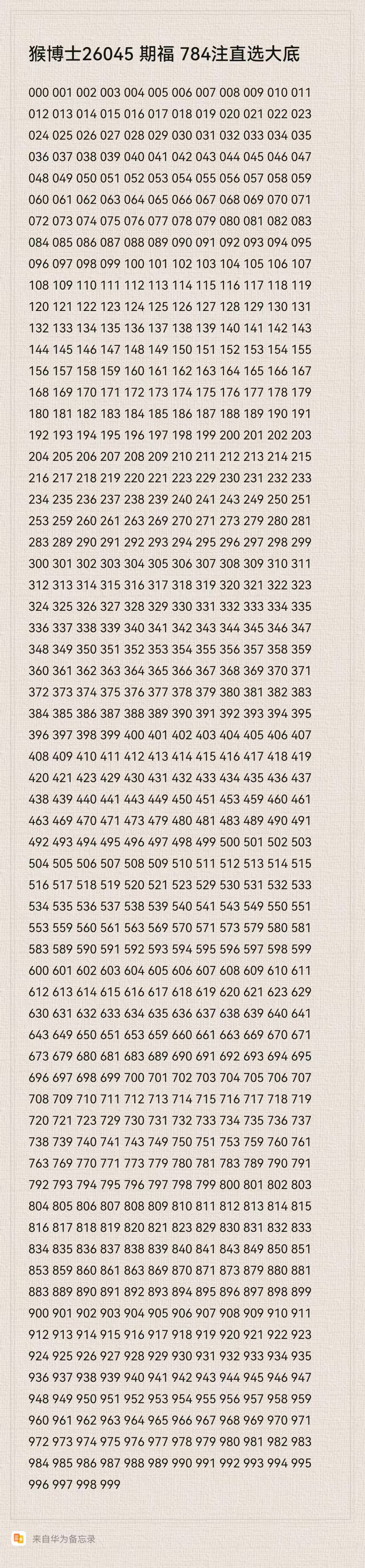 姜小姐大乐,期专家质合,分析推荐前,湖南体彩,湖南体彩网,湖南体彩网官网,体育彩票,体彩大乐透,竞彩足球,体彩公益