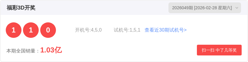 喜喜快乐八,三期连中,四胆全拖再,湖南体彩,湖南体彩网,湖南体彩网官网,体育彩票,体彩大乐透,竞彩足球,体彩公益