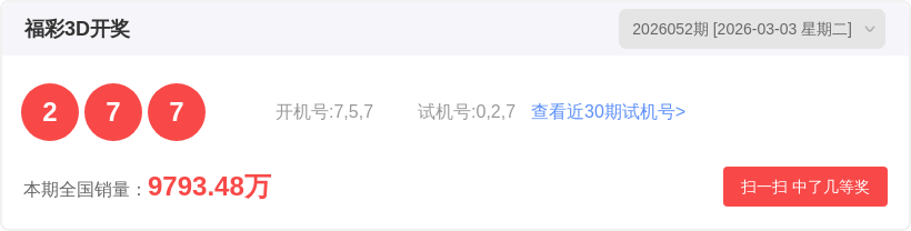 福彩,期号码专家,推荐分析,湖南体彩,湖南体彩网,湖南体彩网官网,体育彩票,体彩大乐透,竞彩足球,体彩公益