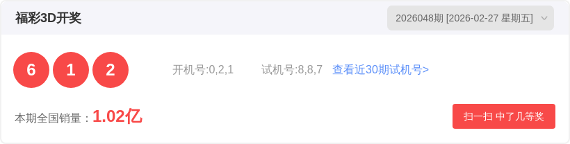 大乐透,期专家推荐,尾号预测,湖南体彩,湖南体彩网,湖南体彩网官网,体育彩票,体彩大乐透,竞彩足球,体彩公益