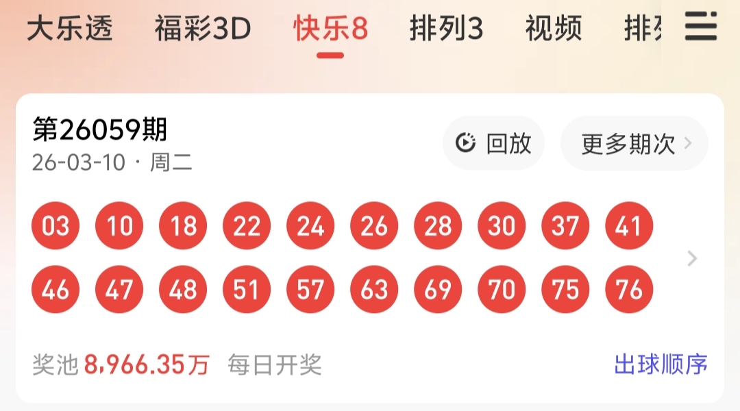 大乐透,期专家推荐,质合分析前,湖南体彩,湖南体彩网,湖南体彩网官网,体育彩票,体彩大乐透,竞彩足球,体彩公益