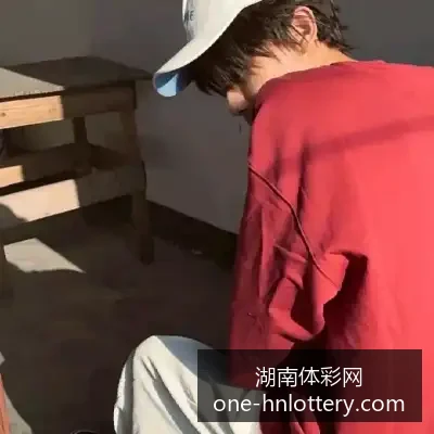 年世界杯亚,洲区预选赛,小组赛首战,湖南体彩网官网,湖南体彩,省钱购彩,湖南省钱攻略,网上购彩技巧