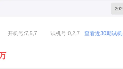 福彩3D26047期号码专家推荐分析
